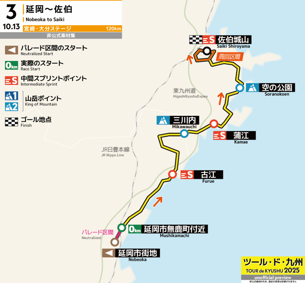 宮崎・大分ステージ